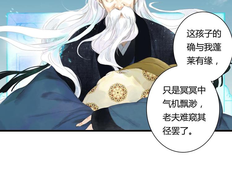 第1话 天劫将至154