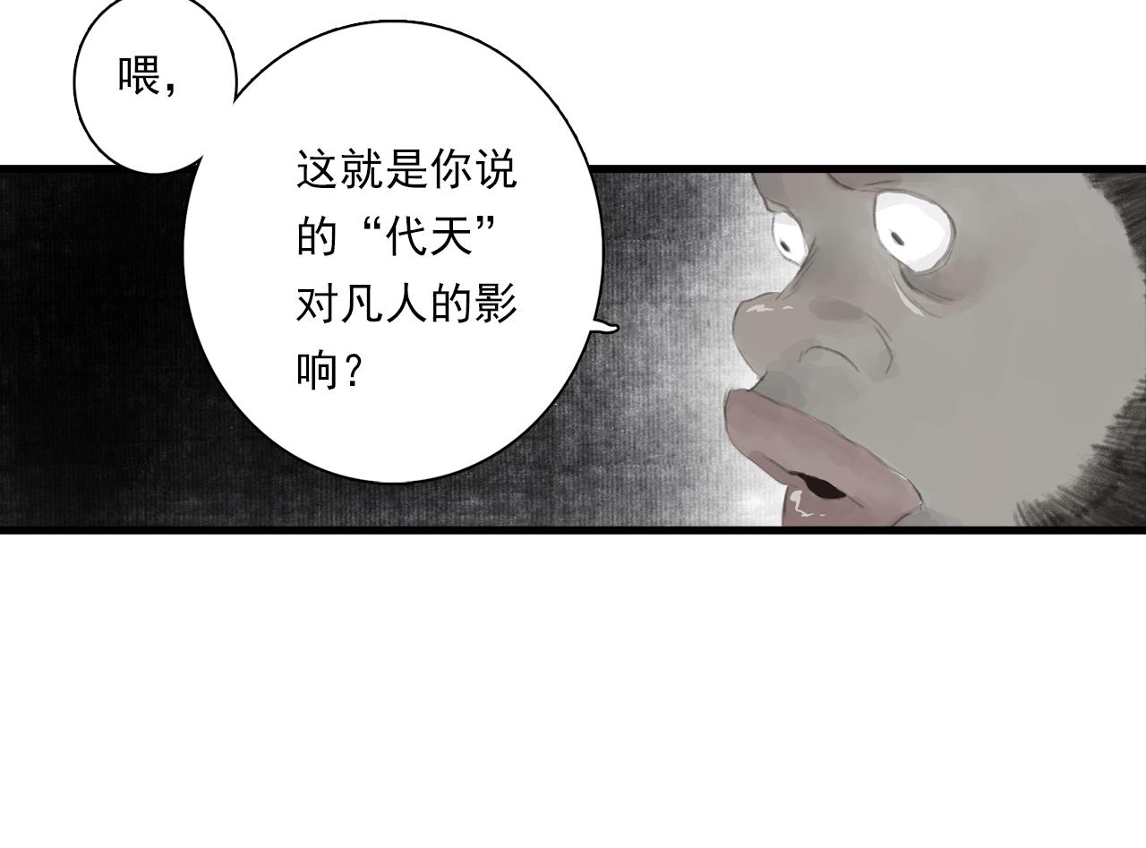 第89话 阿汀御剑下山35