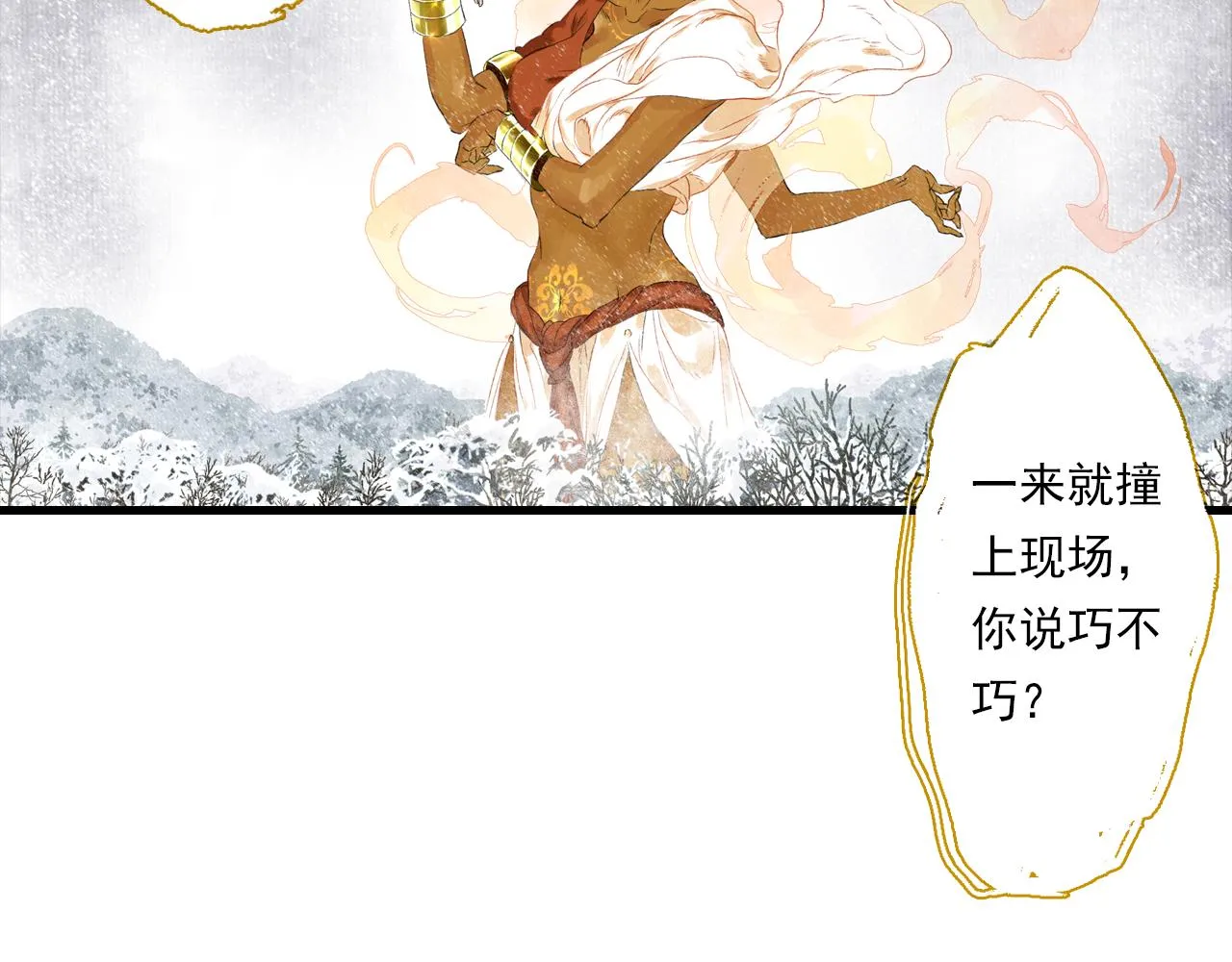 第100话 神秘&amp;amp;quot;师兄&amp;amp;quot;现身33