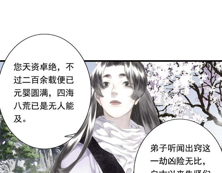 第45话 双双进阶33