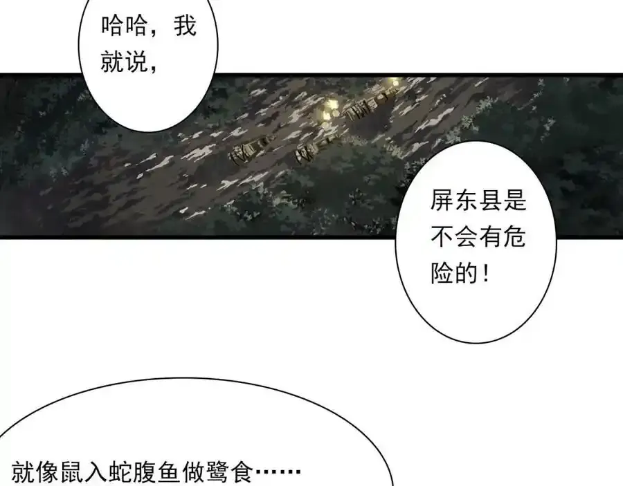 第113话 琳琅扩大法阵38