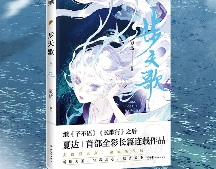 单行本第六册来咯~1