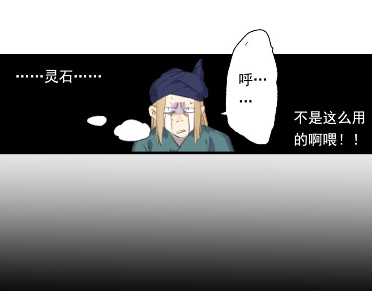 第64话 阿汀全力御剑返昆仑61
