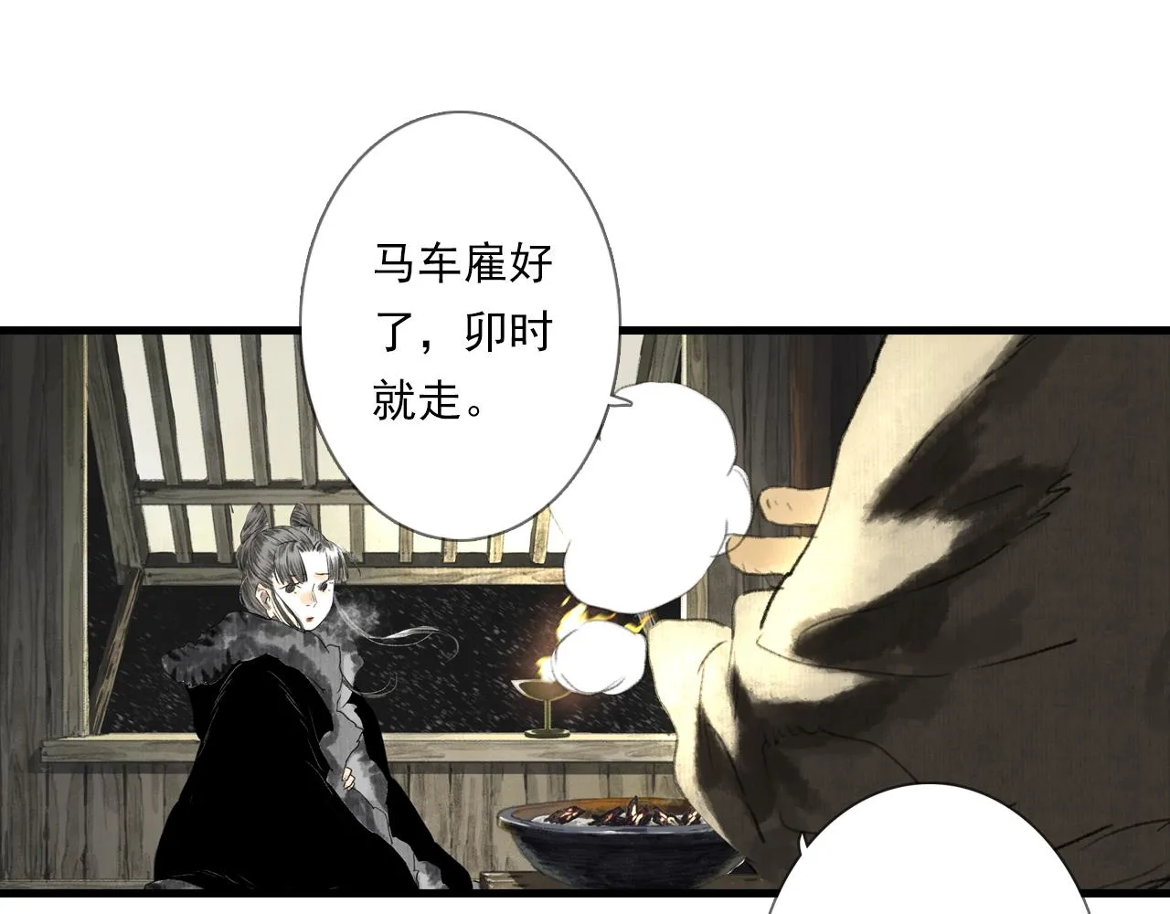第101话 阿汀未能护凡人周全41