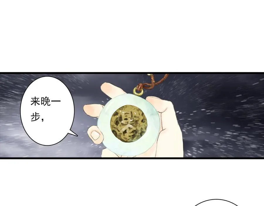 第118话 李慕仙险用禁术驱敌59