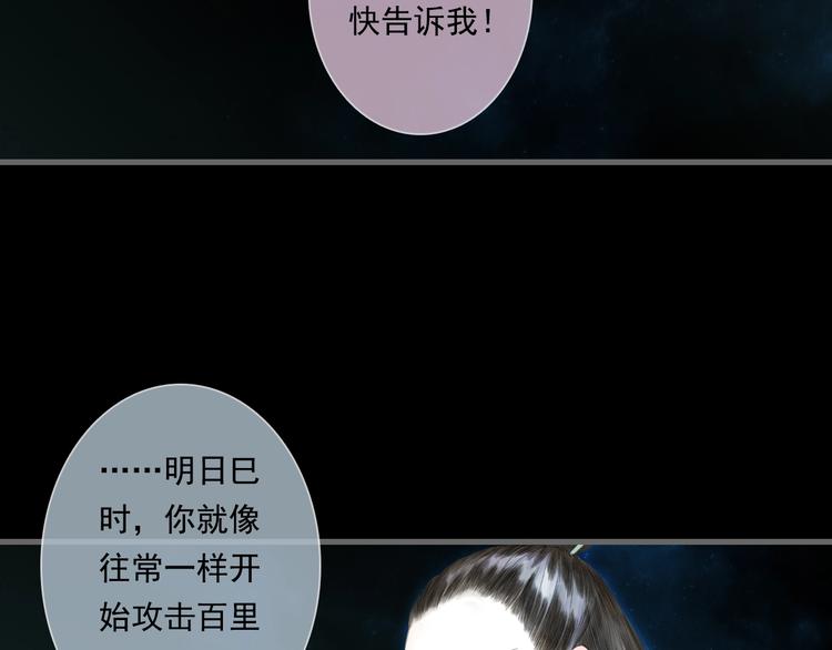 第30话 进攻百里季254