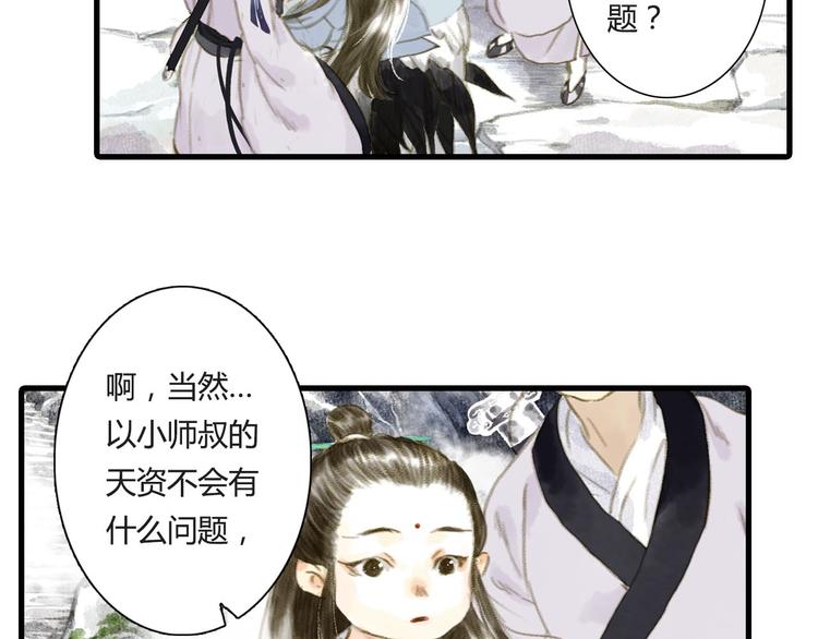 第3话 生死劫71