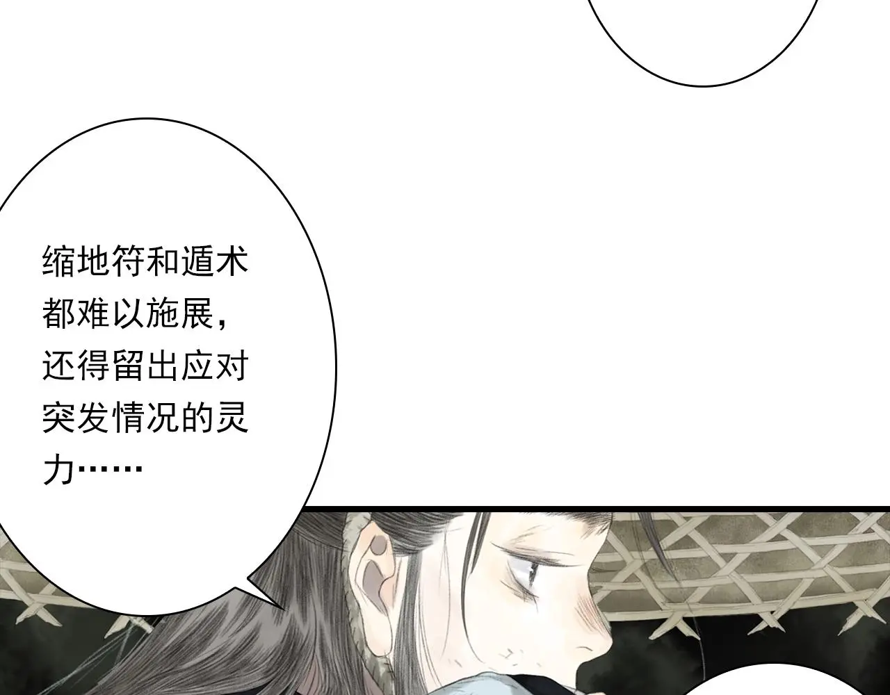 第109话 去尘被困绝灵之地13