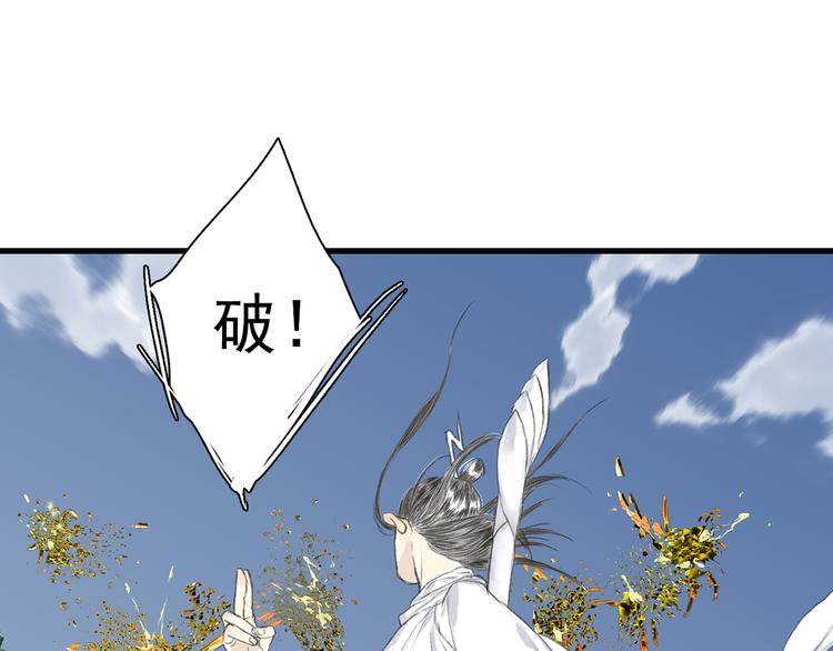 第59话 师兄妹惨遭追杀33