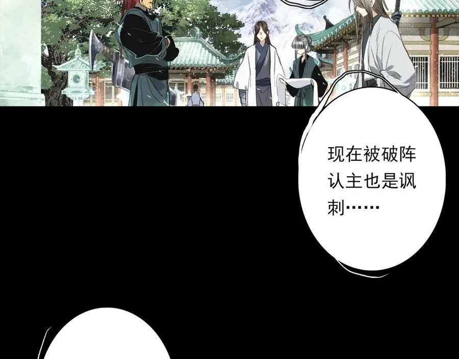 第116话 尉迟入阵抗敌5