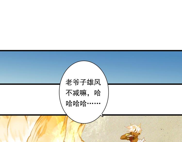第37话 剑心无暇33