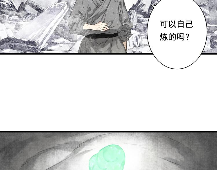 第47话 再遇恩公98