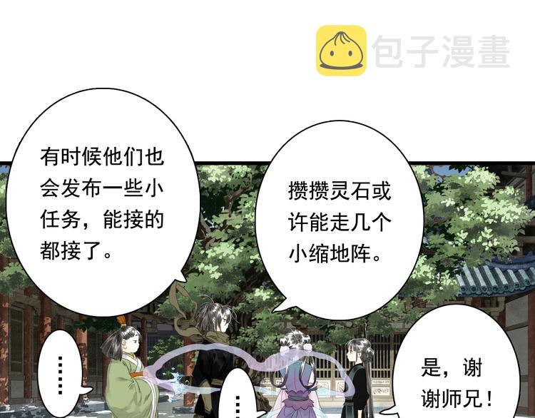 第49话 阿汀再踏征程58