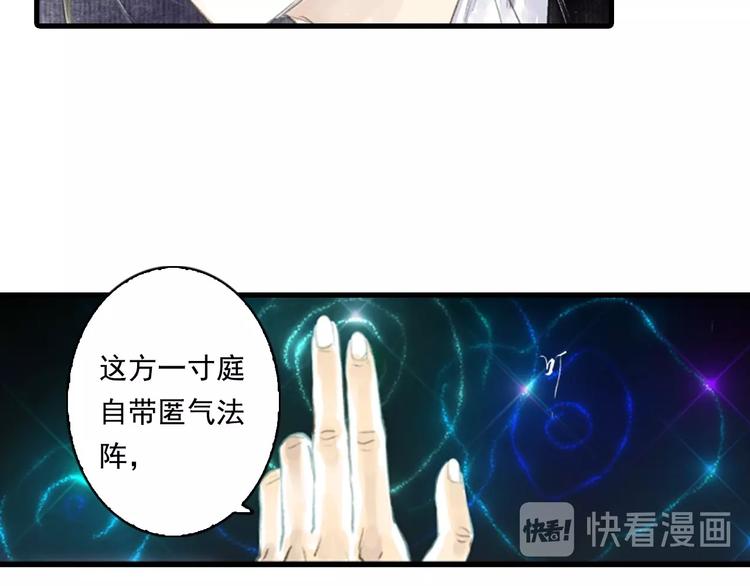 第20话 幻境遇险26