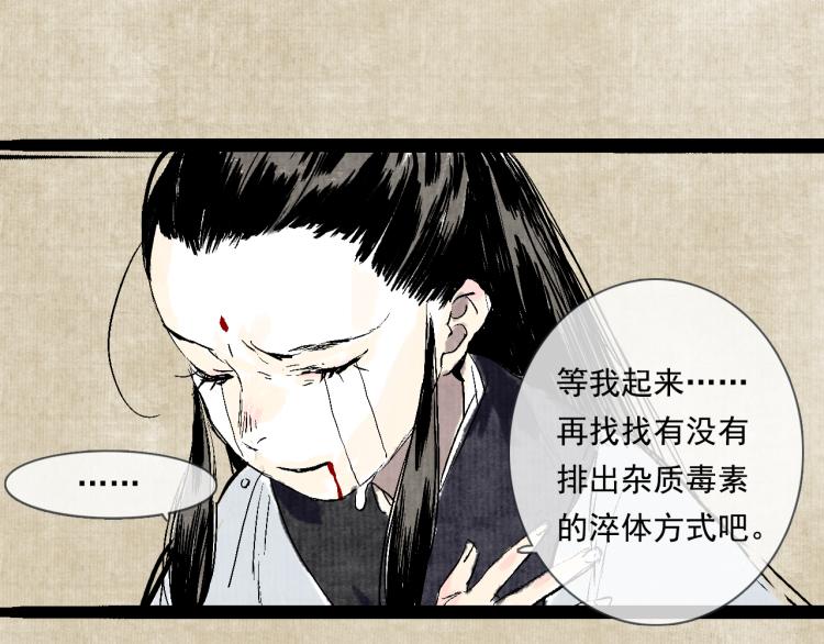 番外 修仙碎碎念26