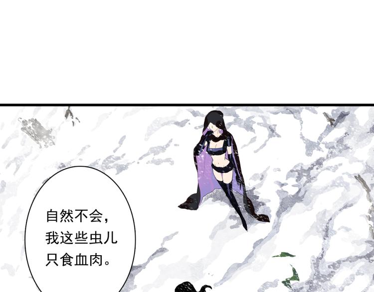 第66话 去尘阿汀双双遇劫45
