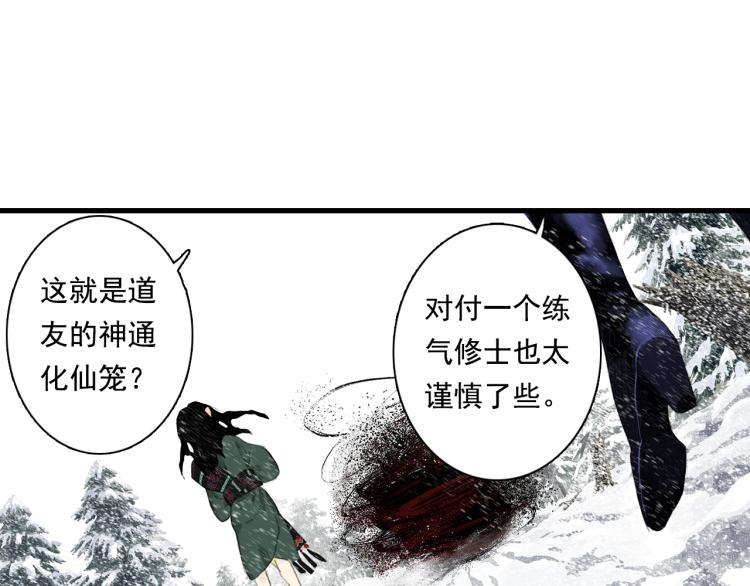 第66话 去尘阿汀双双遇劫41
