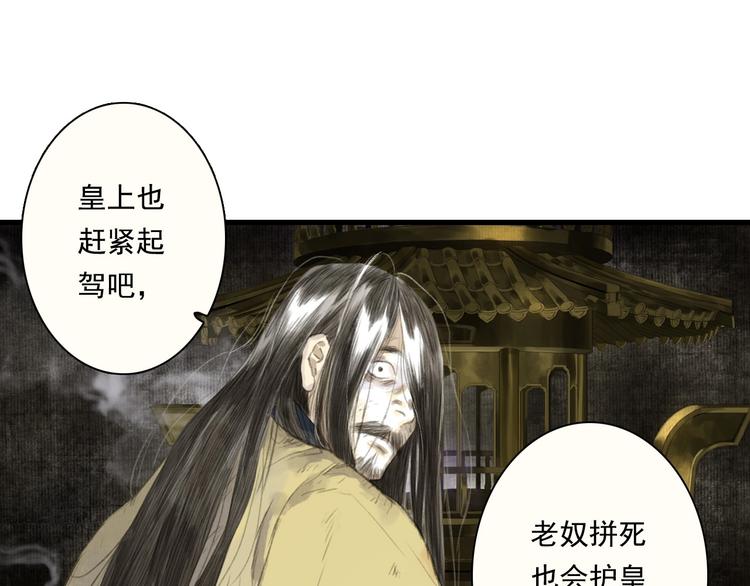 第30话 进攻百里季22
