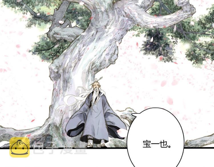 第1话 天劫将至84