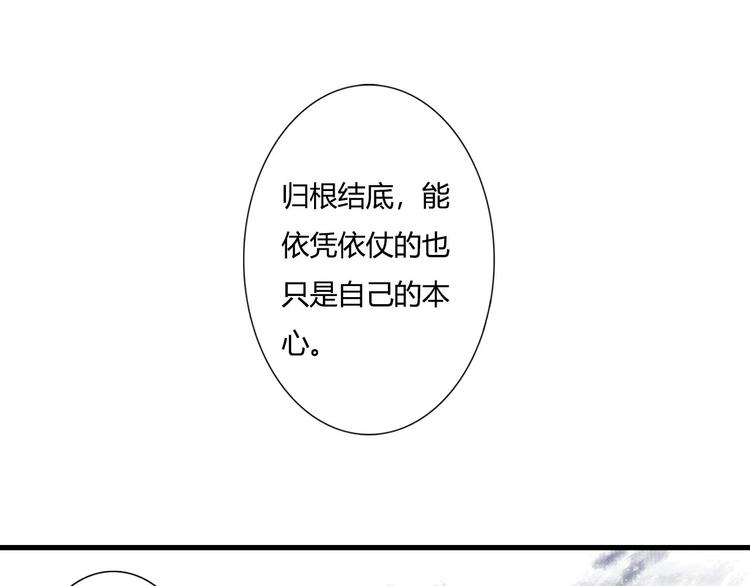 第6话 心魔之囿52