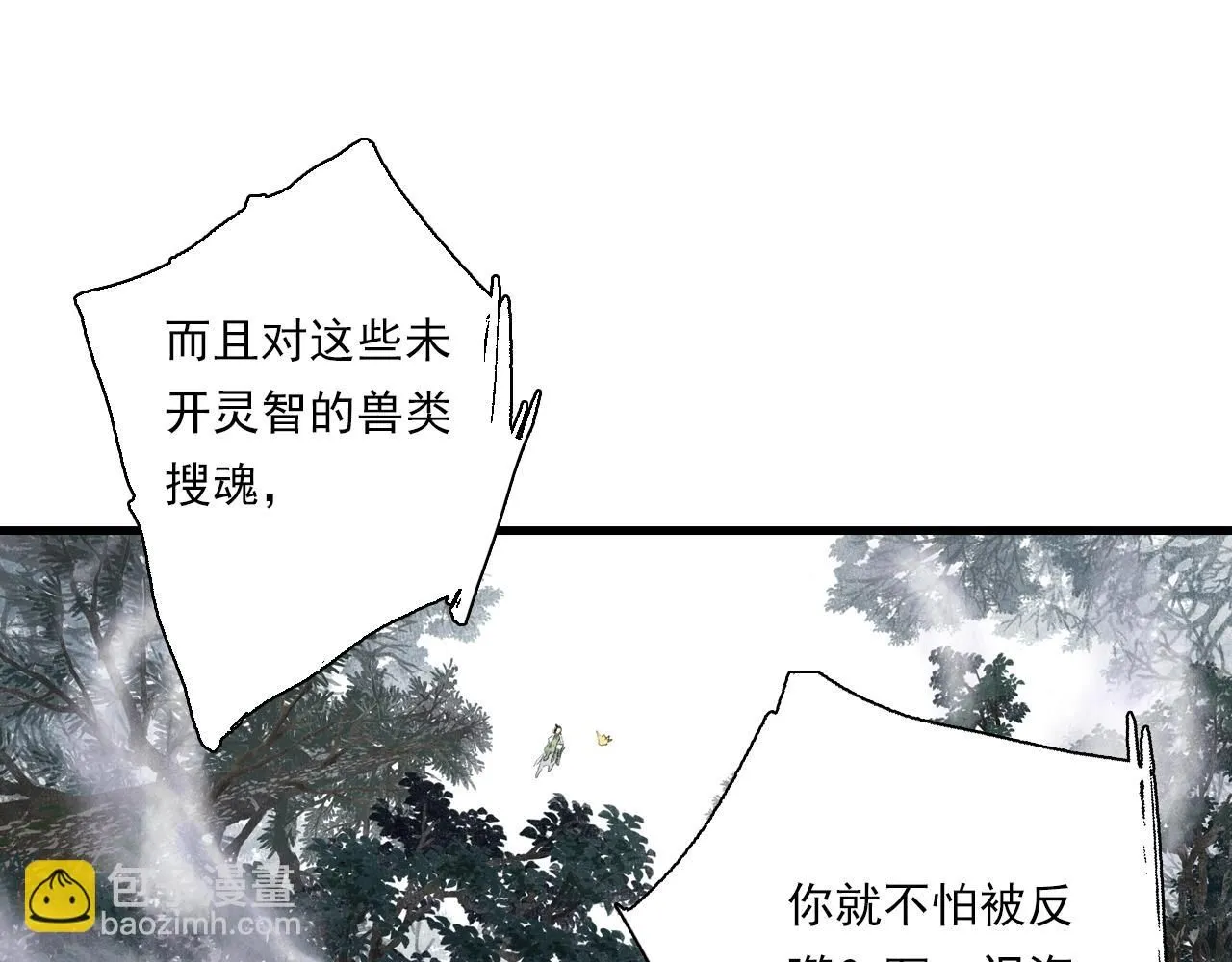 第106话 虫兽围山补给断绝23