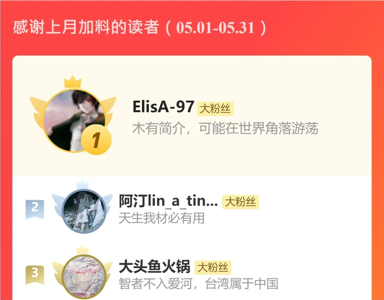 第103话 林真真传信未果？99
