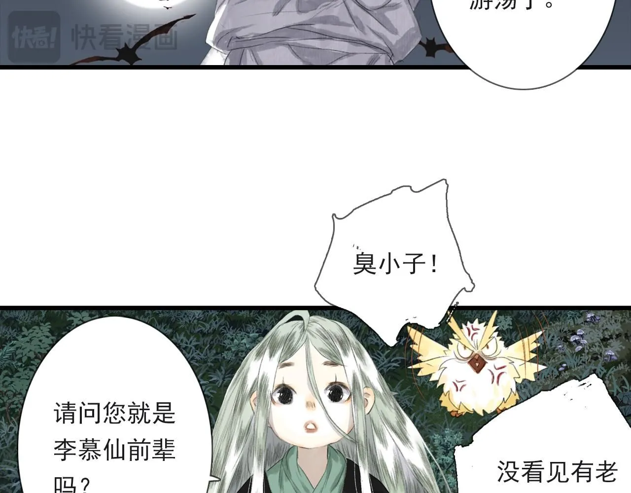 第104话 十万大山妖兽频出14