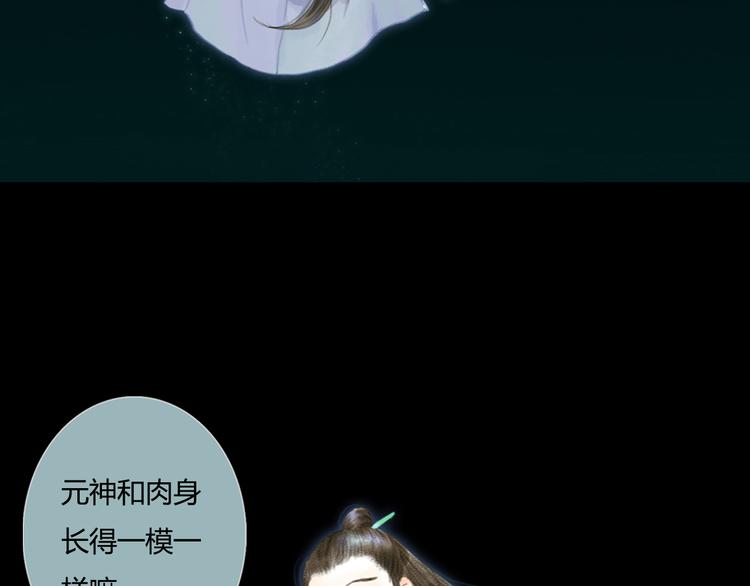 第2话 混沌初遇53