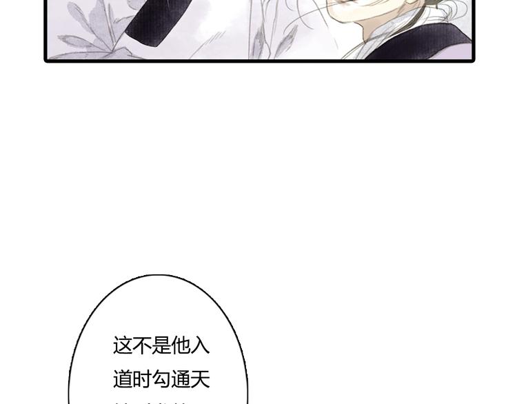 第11话 亲妹妹！？24