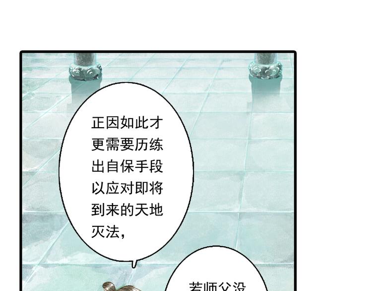 第16话 世界的尽头18