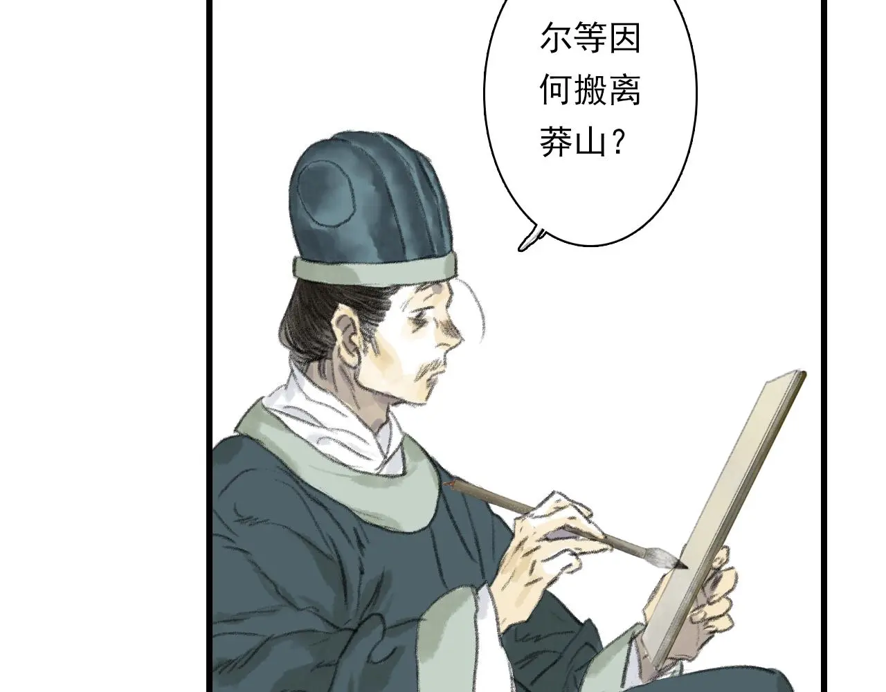 第108话 琳琅独守人间一隅33