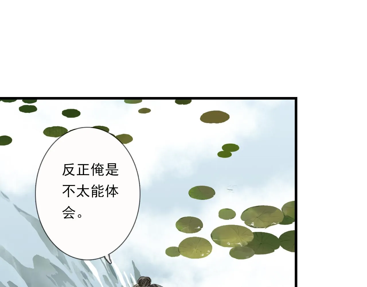 第103话 林真真传信未果？18