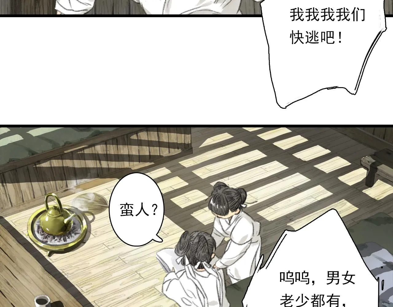 第107话 妖兽潮涌噬人争地41