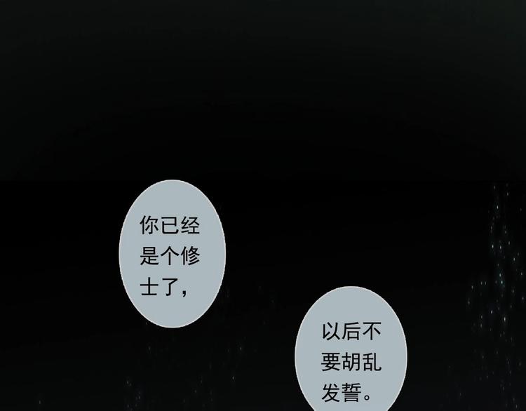 第12话 兄妹相认！87