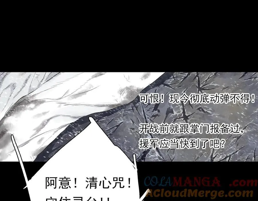 第118话 李慕仙险用禁术驱敌51