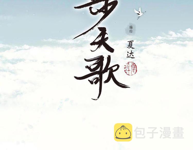 第50话 阿汀大漠遇妖兽1