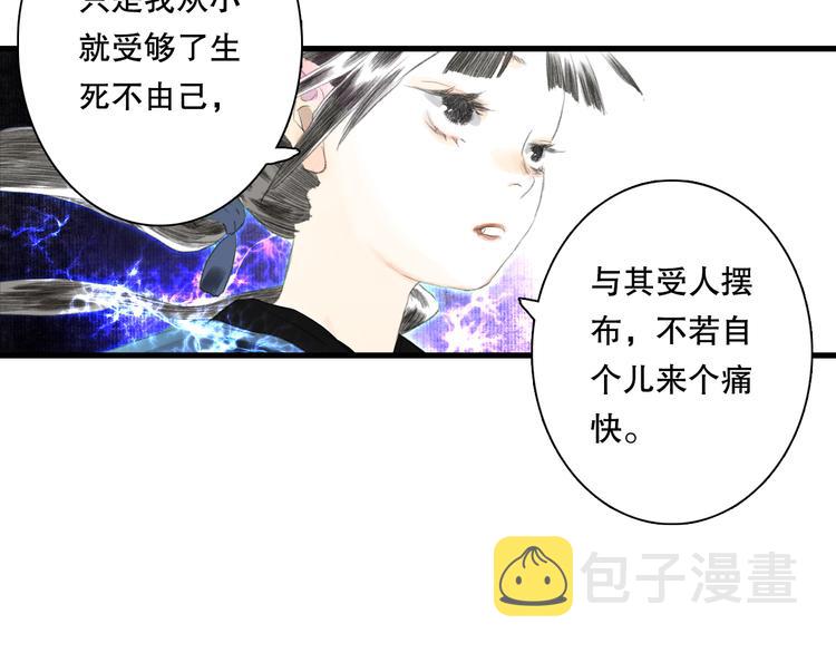 第54话 阿汀力护凡人7