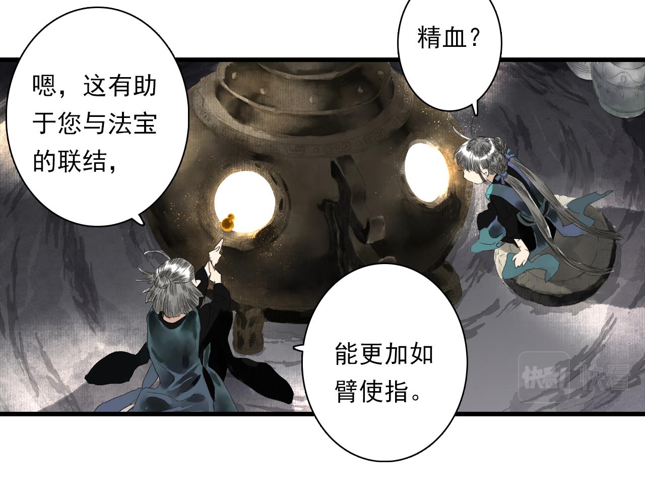 第88话 阿汀炼器成剑49