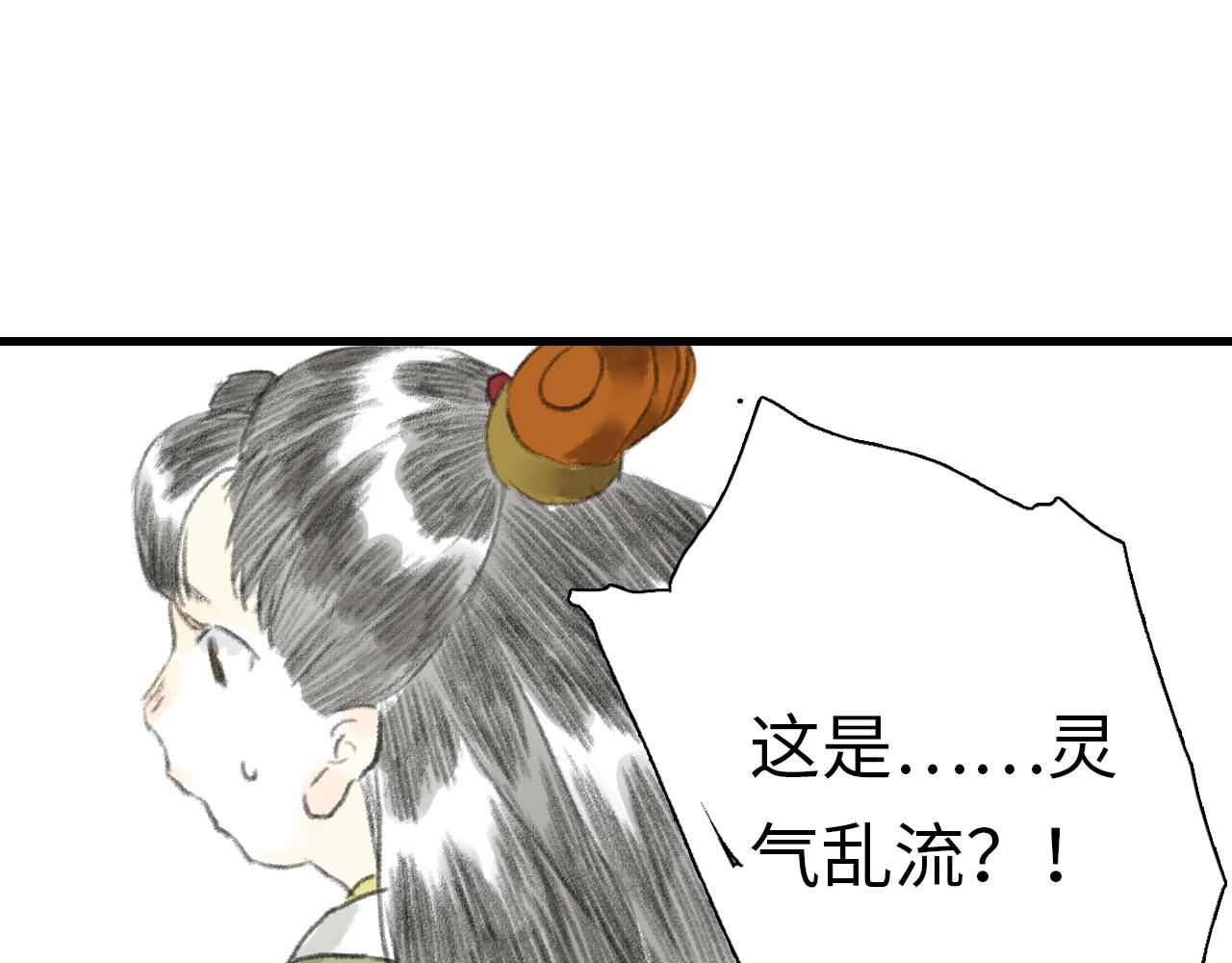 第75话 百里仲问责剑阁66