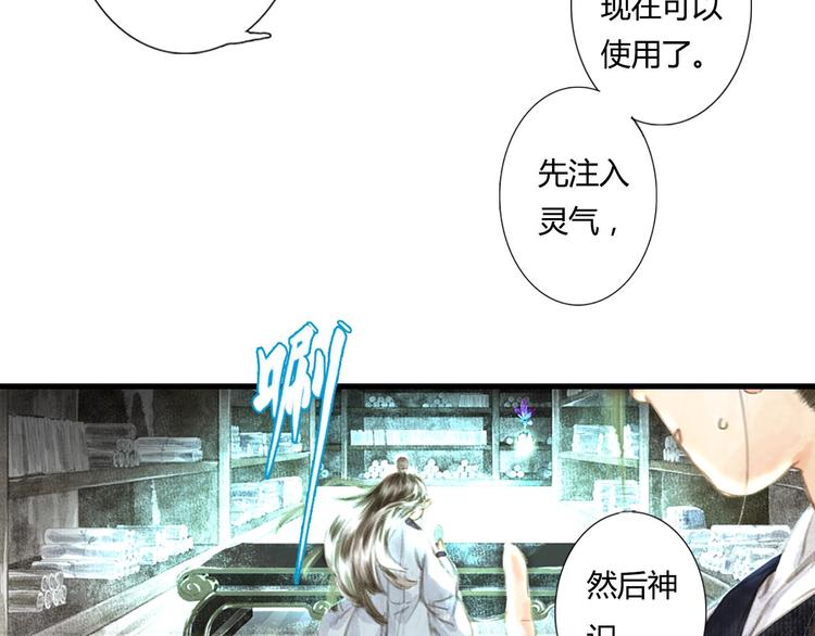 第4话 初入学堂38