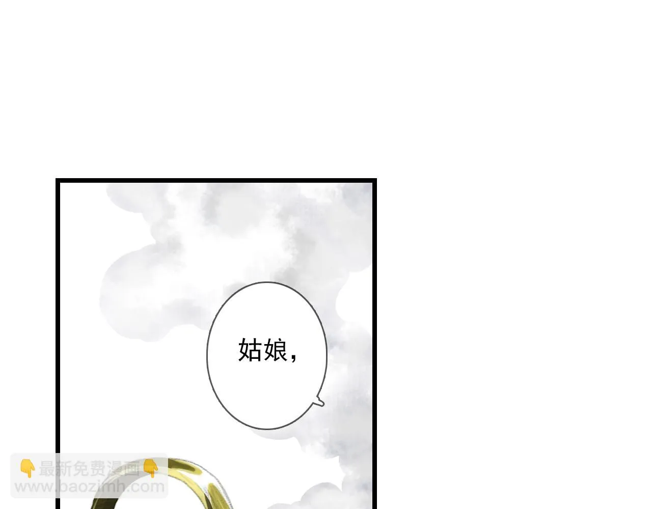 第103话 林真真传信未果？93