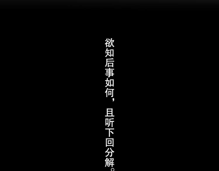 第64话 阿汀全力御剑返昆仑62