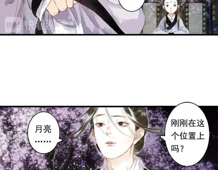 第20话 幻境遇险33