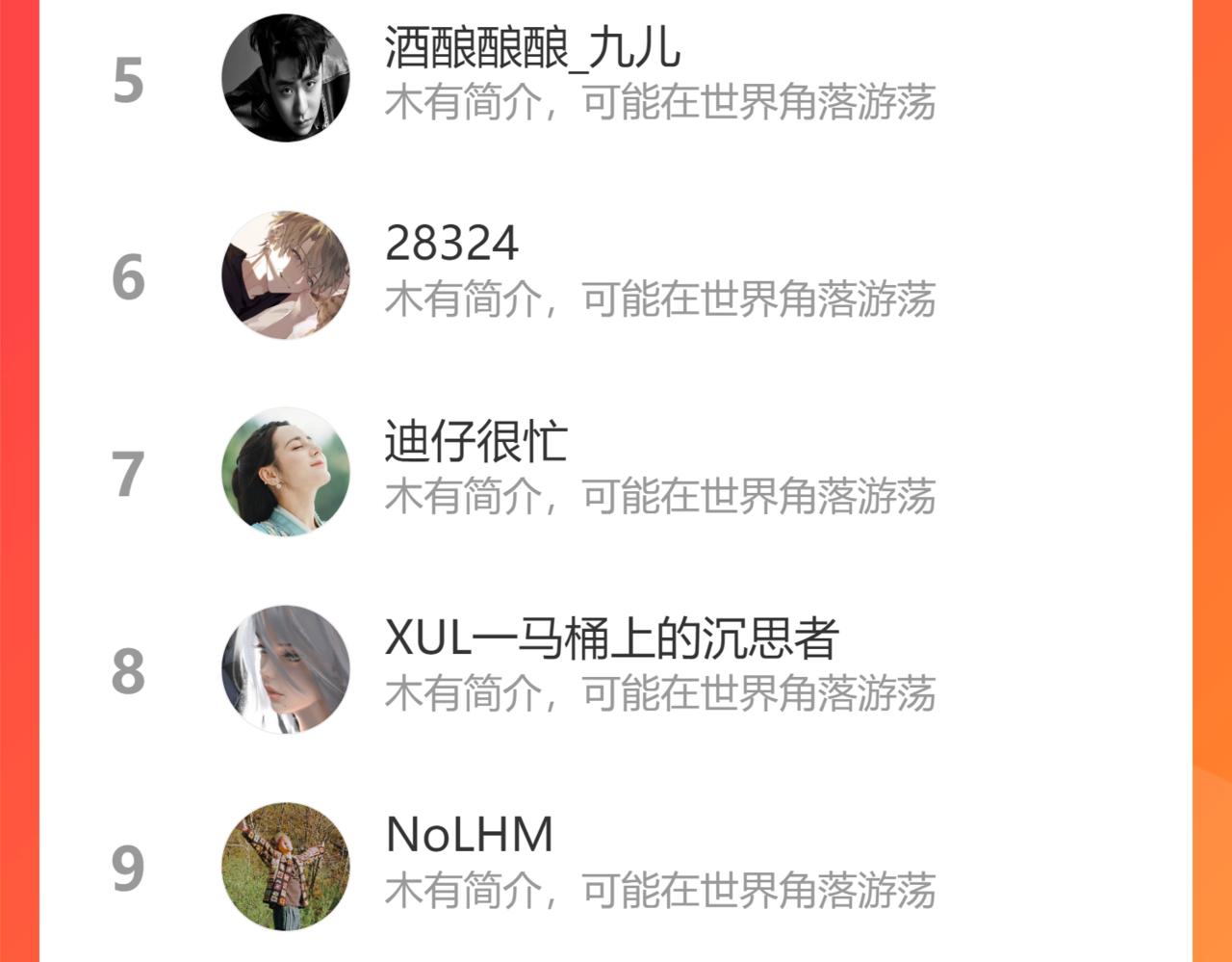 第86话猎杀代天同盟初成66