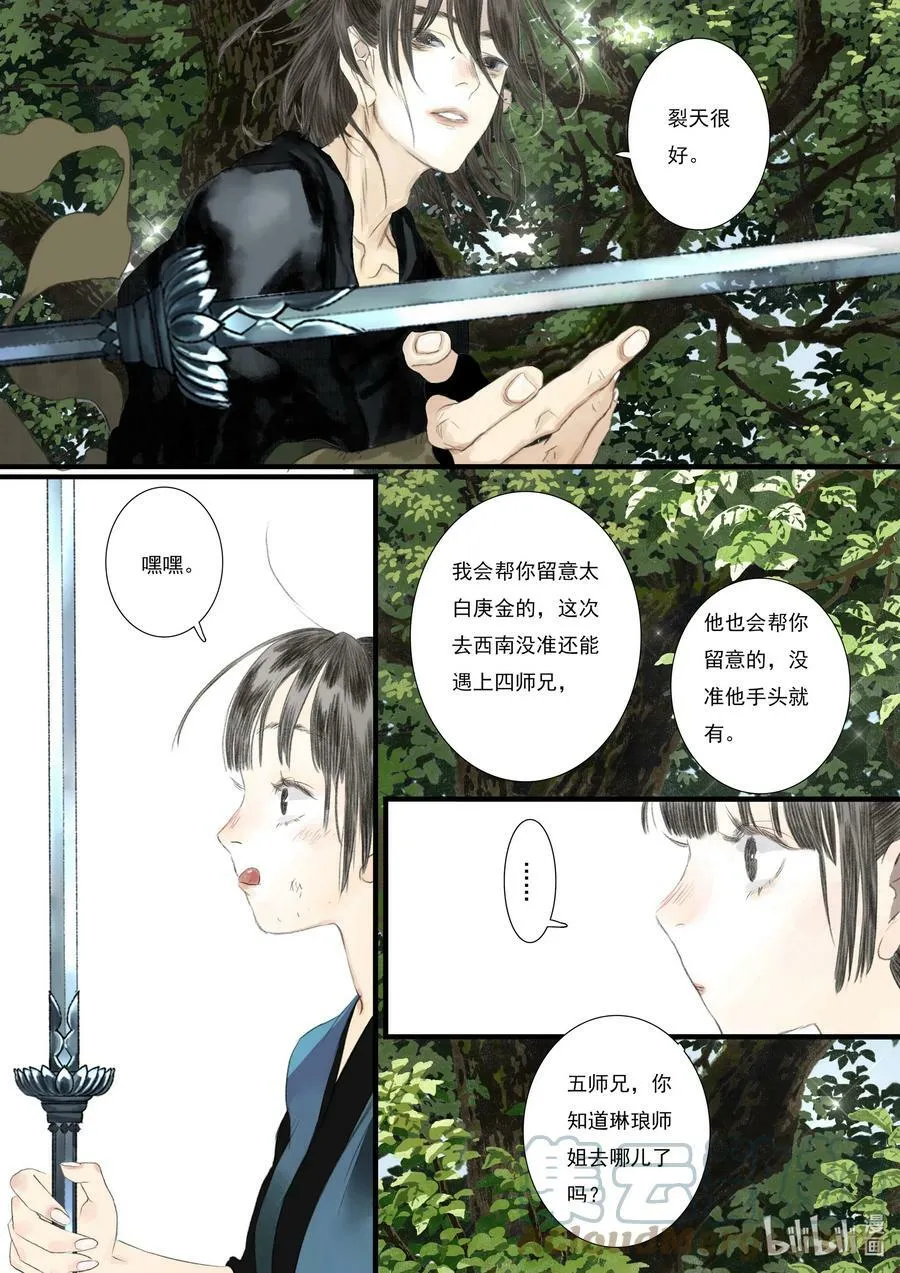90 第九十回8