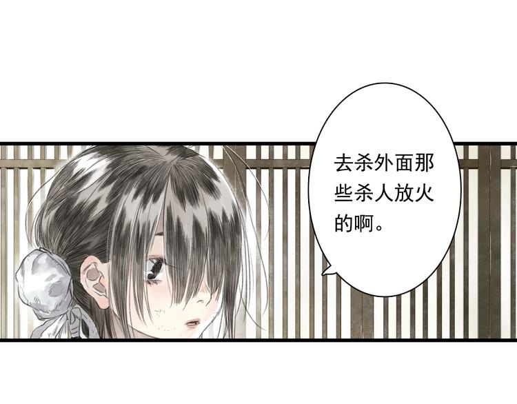 第35话 歼敌13