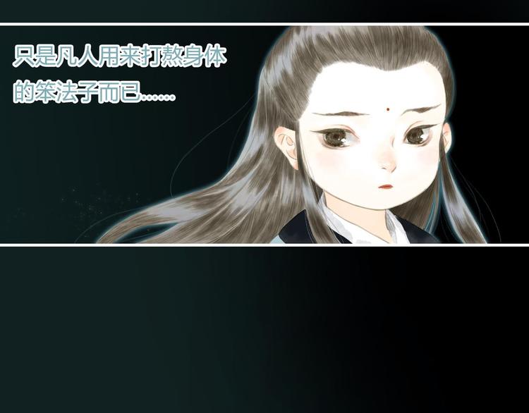 第3话 生死劫51