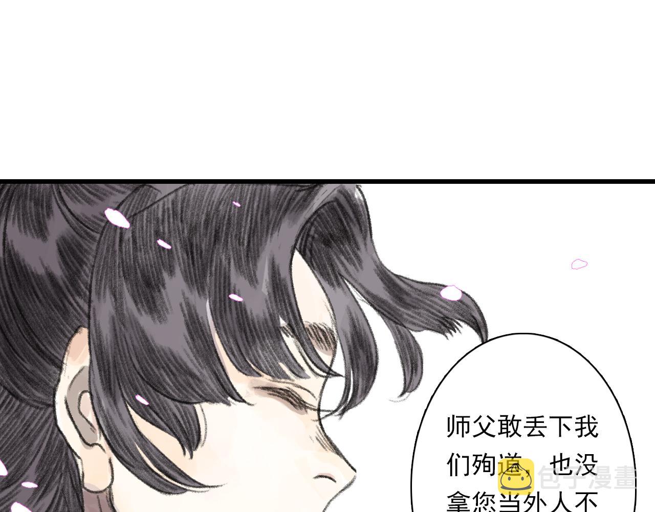 第94话 云岑赠药暗助李雁26