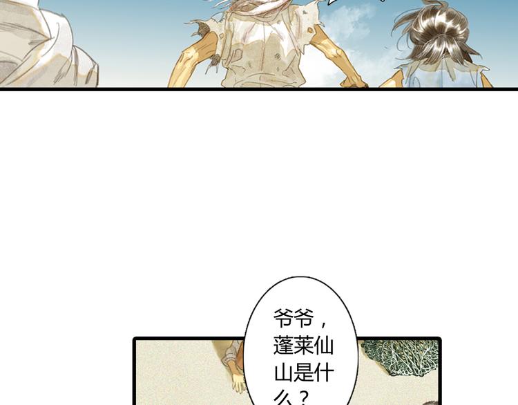 第2话 混沌初遇14