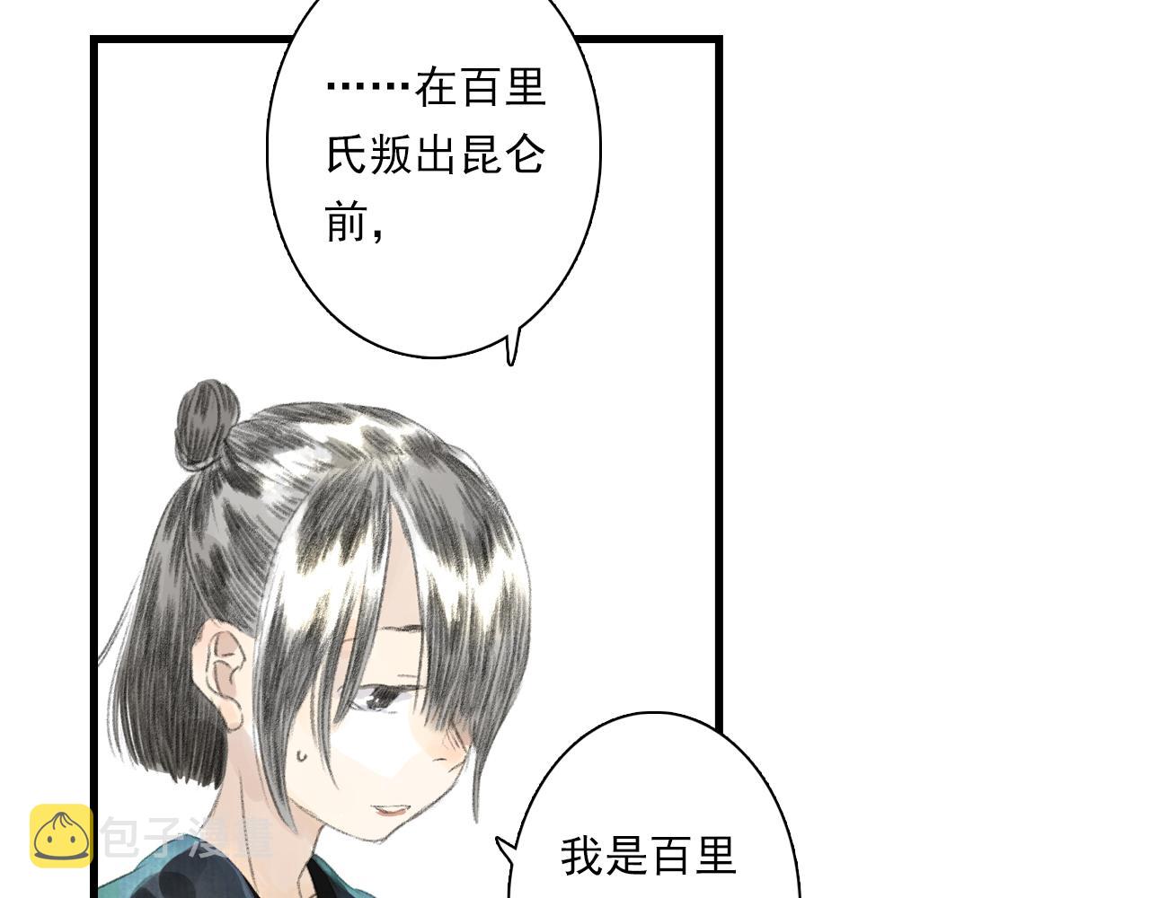 第88话 阿汀炼器成剑25